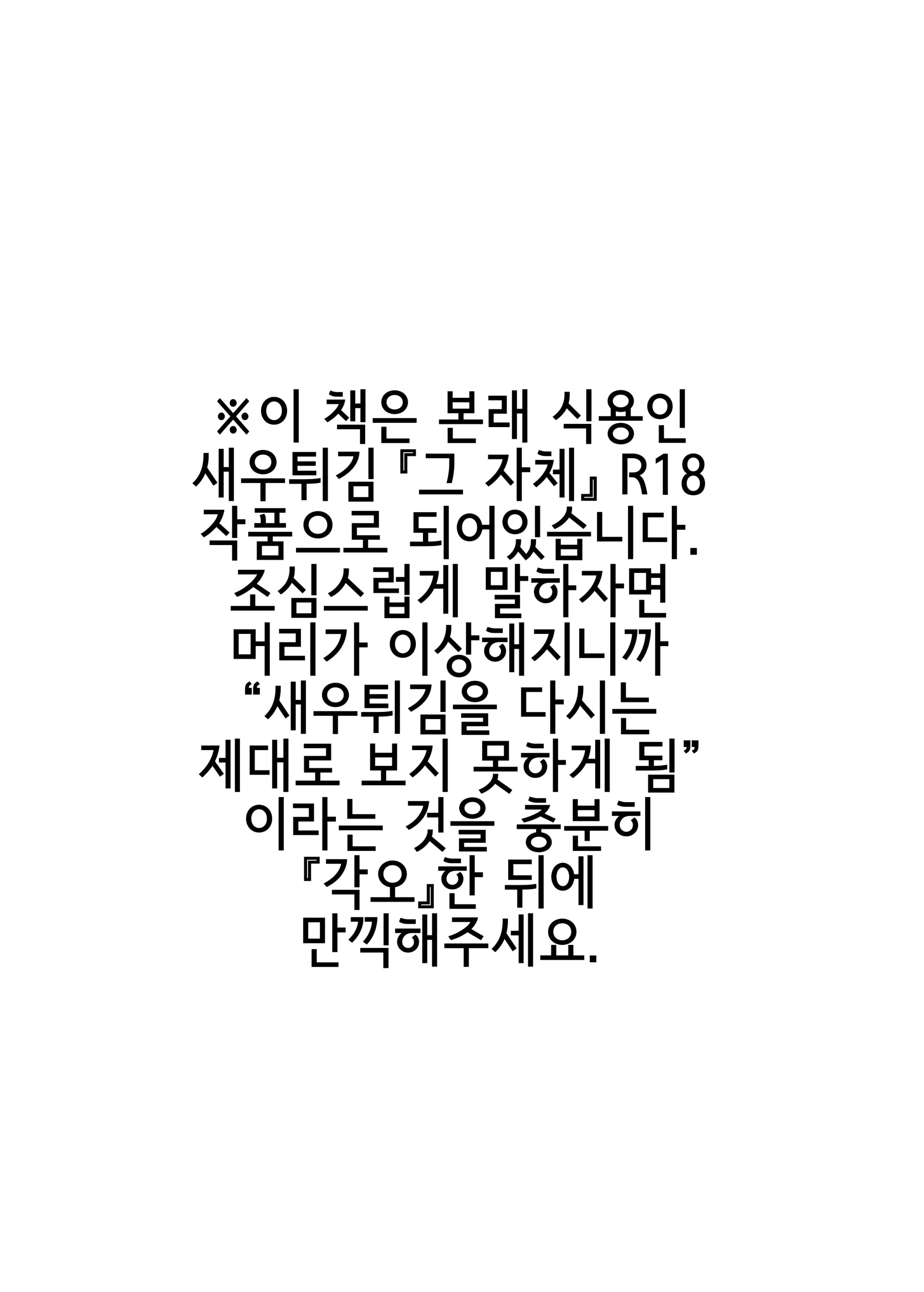 웹툰 이미지 1
