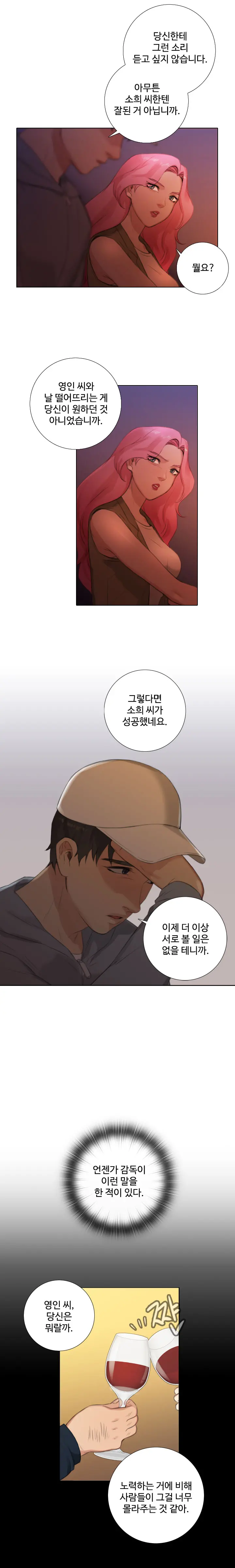 웹툰 이미지 274