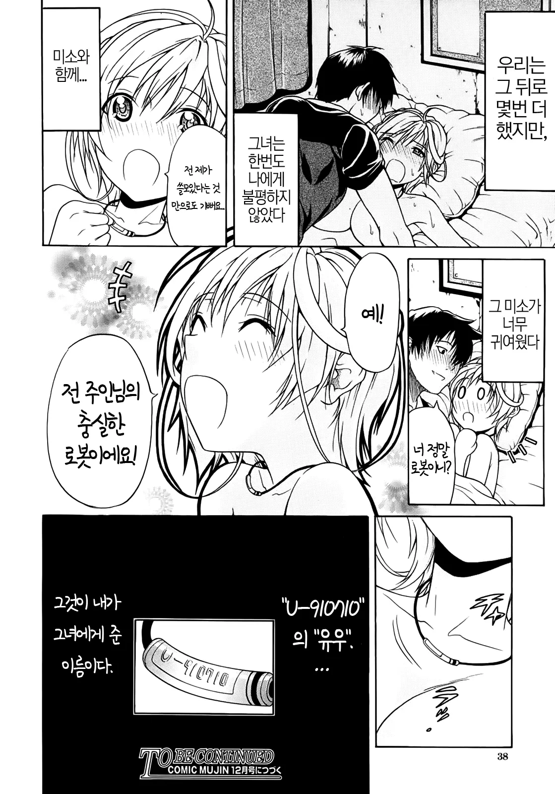 웹툰 이미지 35