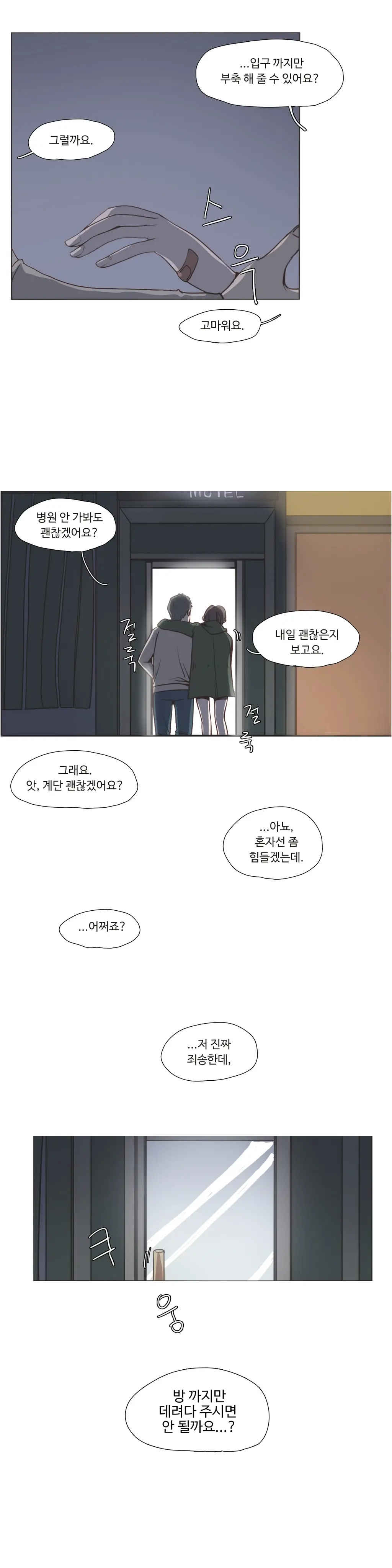 웹툰 이미지 26