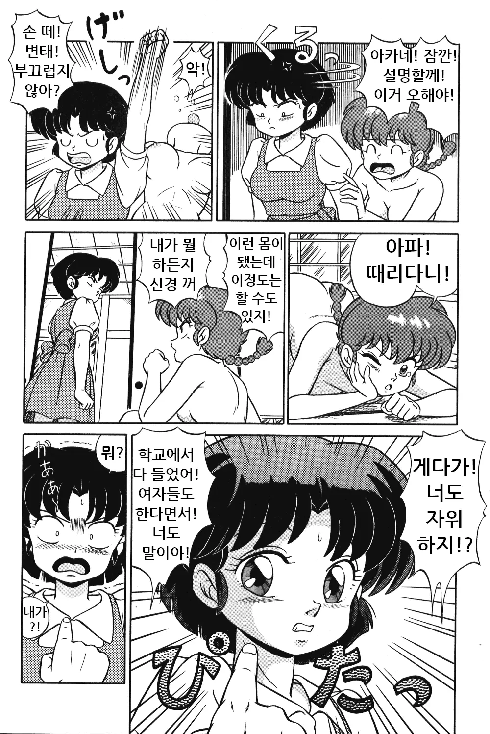 웹툰 이미지 13