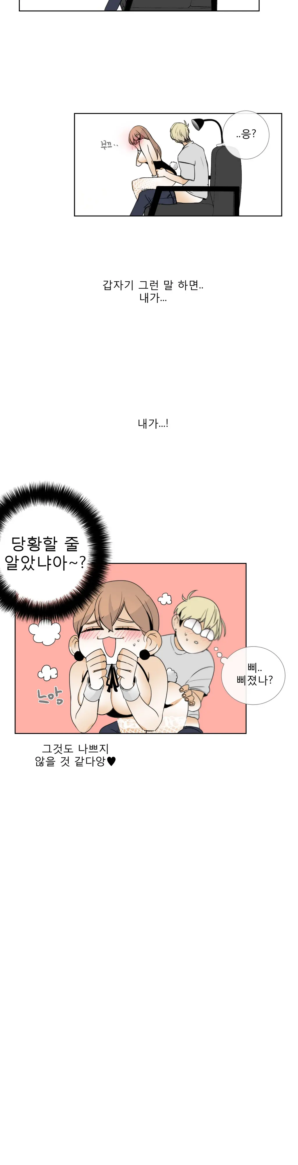 웹툰 이미지 338