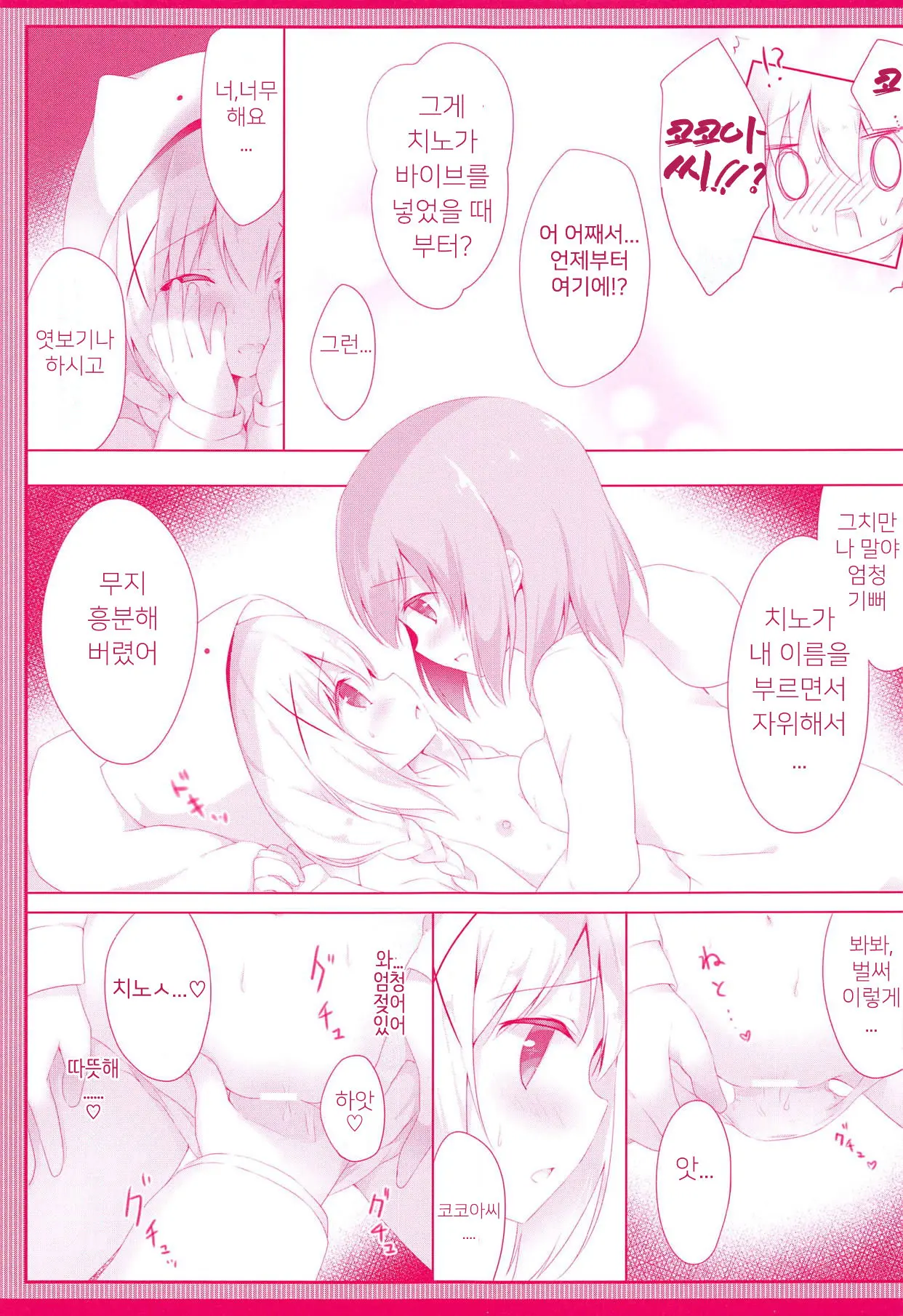 웹툰 이미지 7