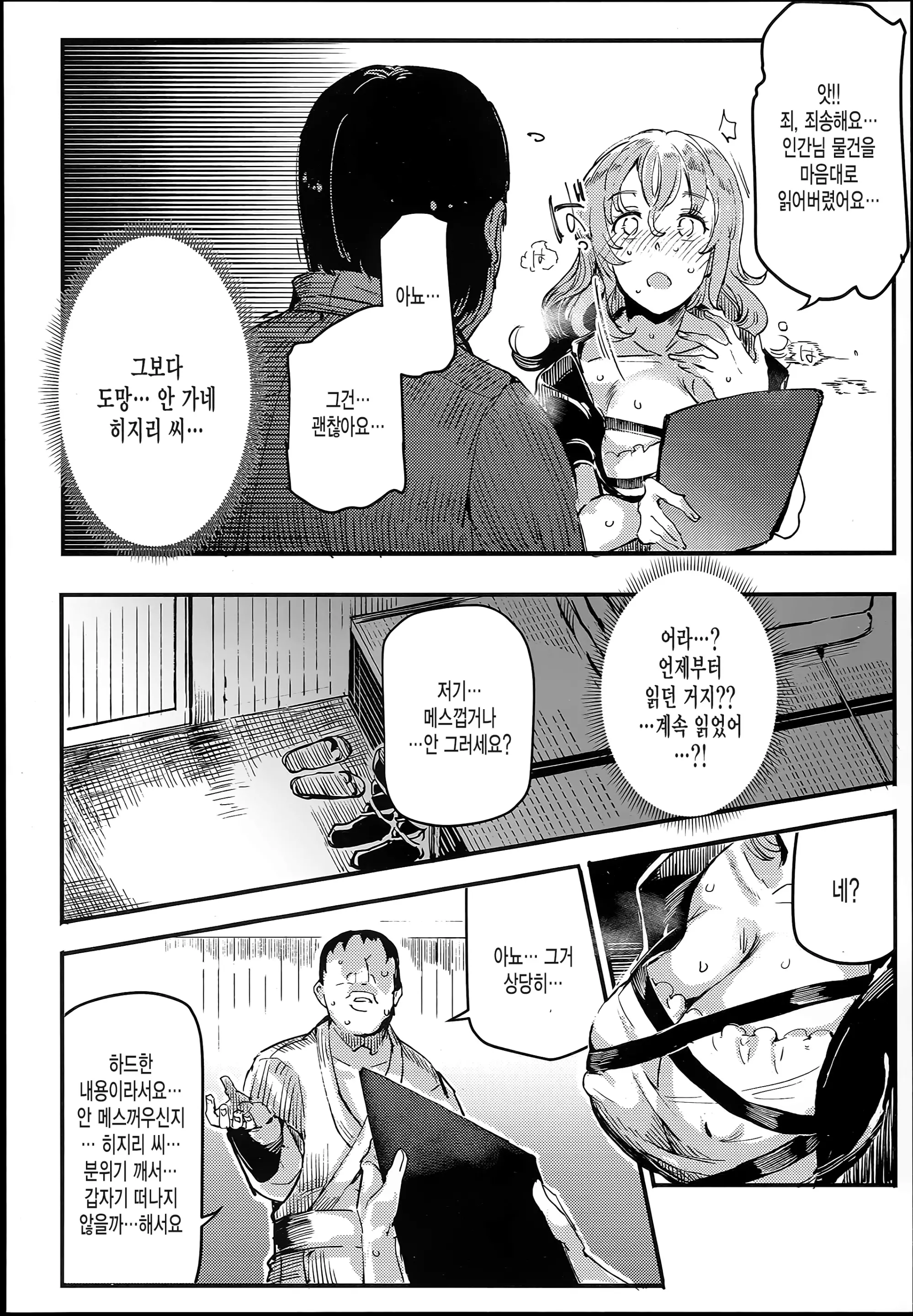 웹툰 이미지 19