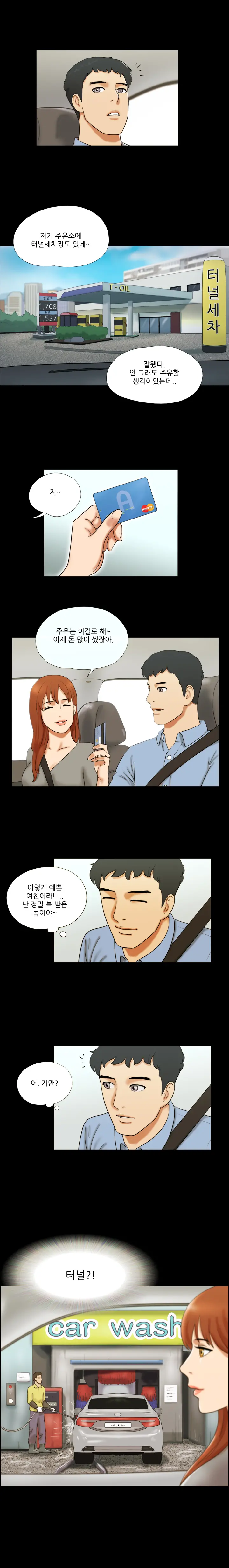 웹툰 이미지 89