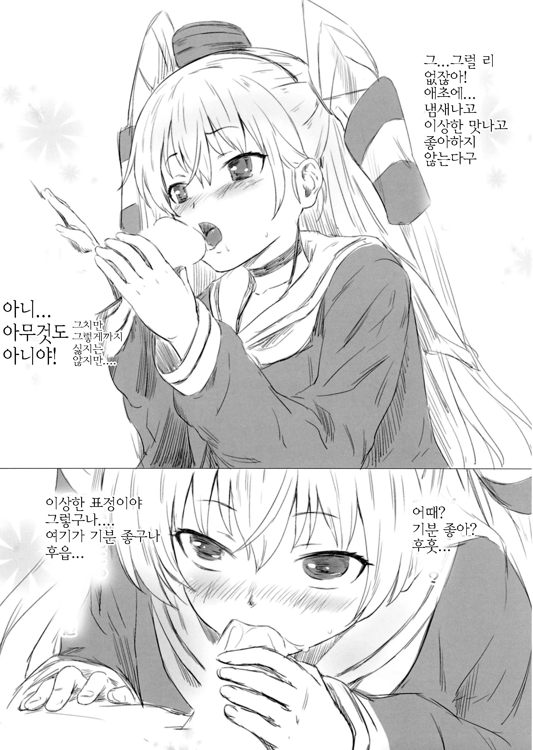 웹툰 이미지 5
