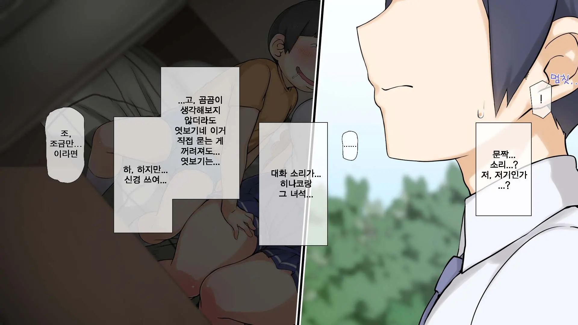 웹툰 이미지 164