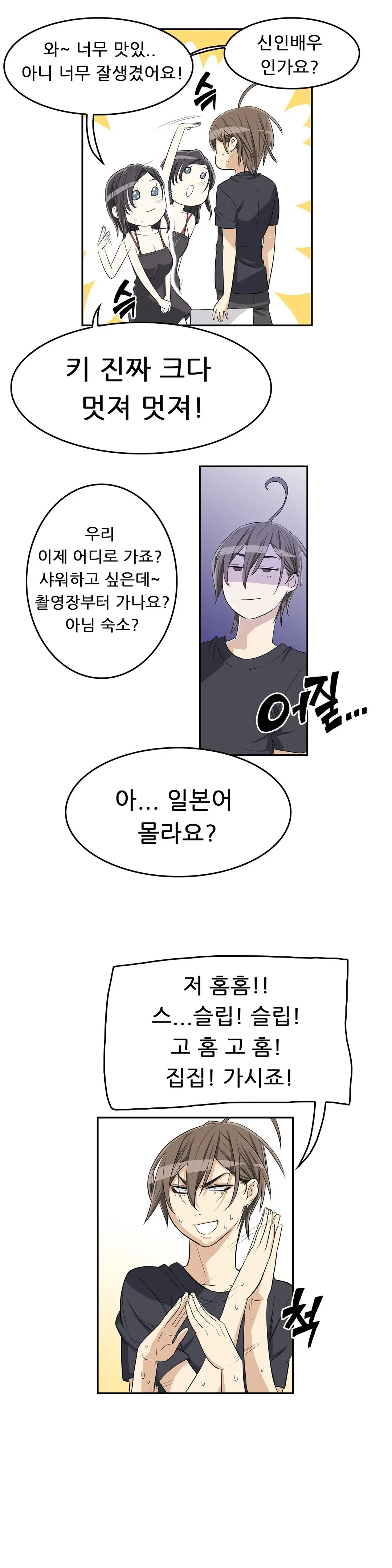 웹툰 이미지 284