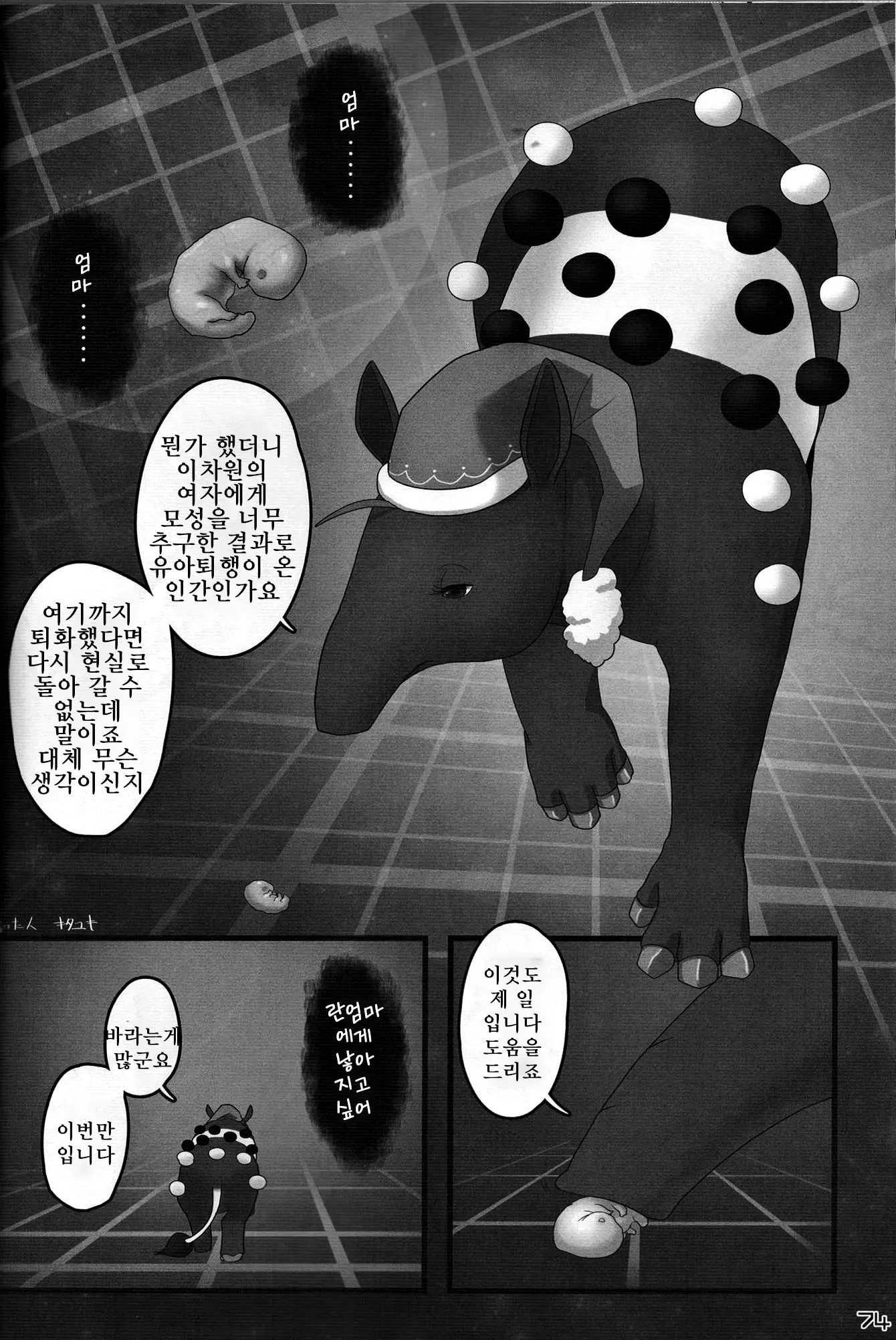 웹툰 이미지 72
