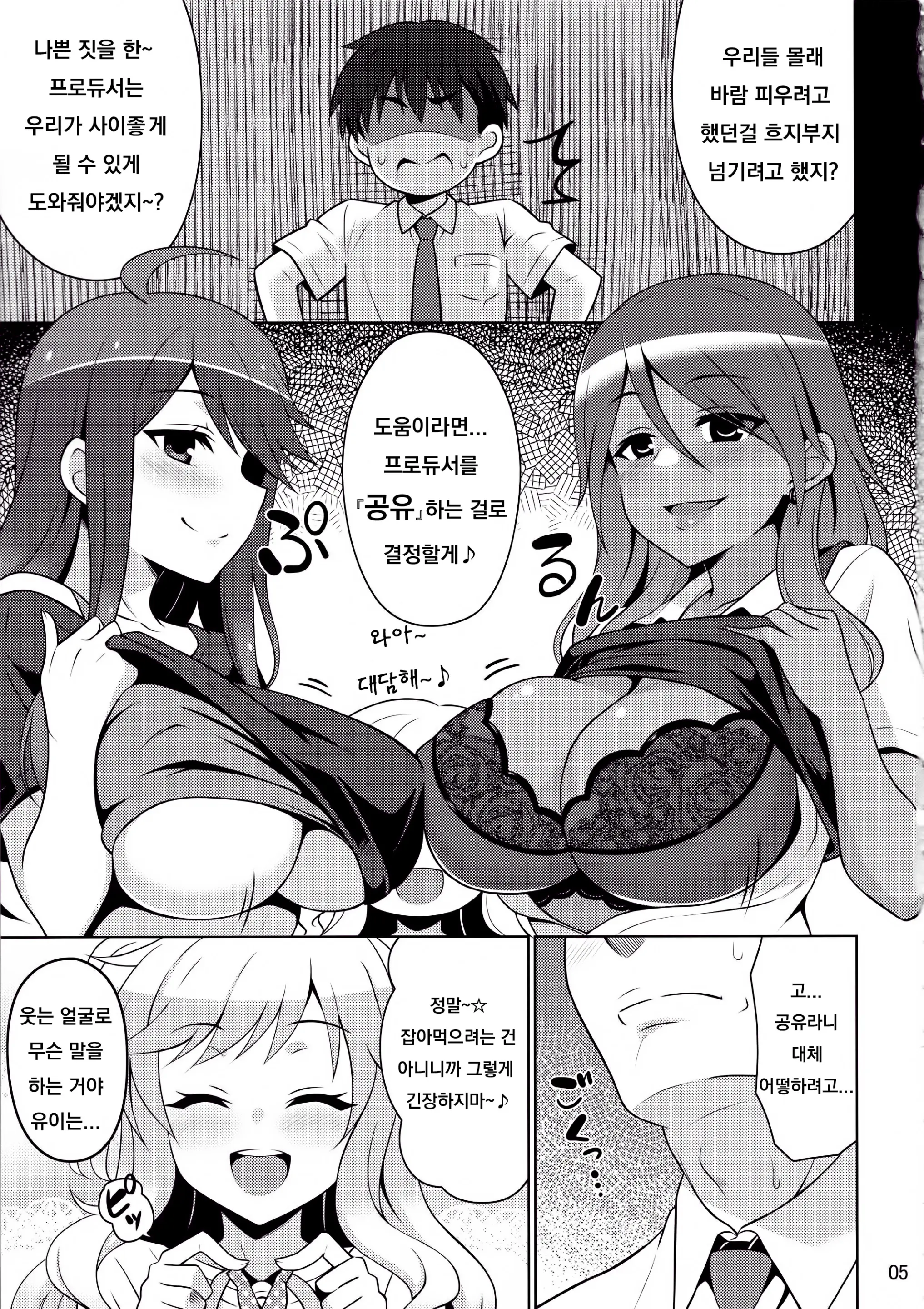 웹툰 이미지 3