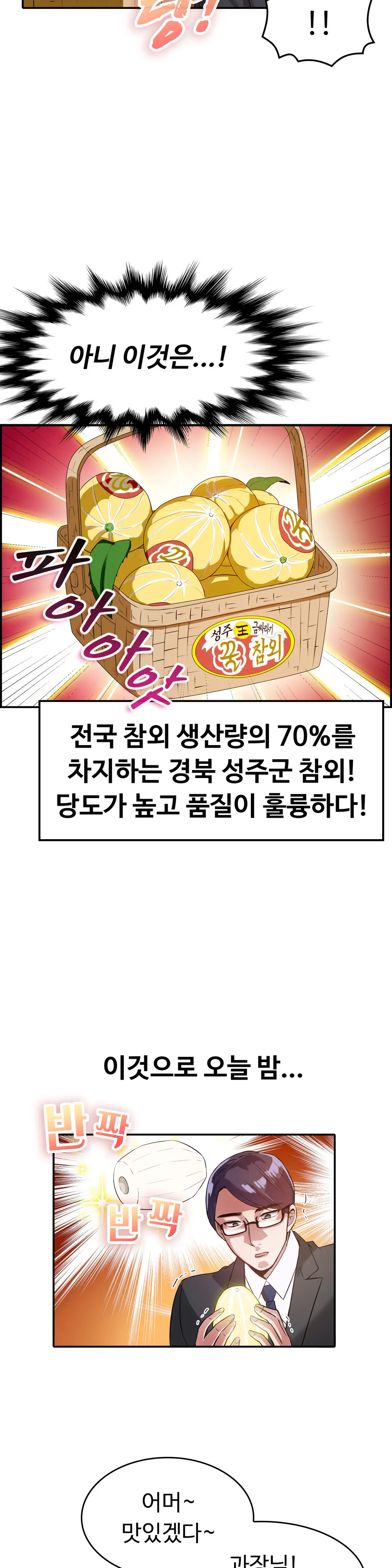 웹툰 이미지 294