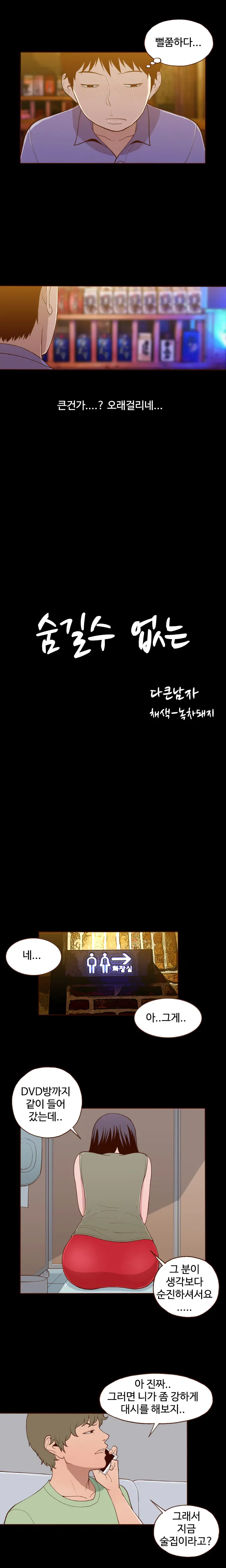 웹툰 이미지 198