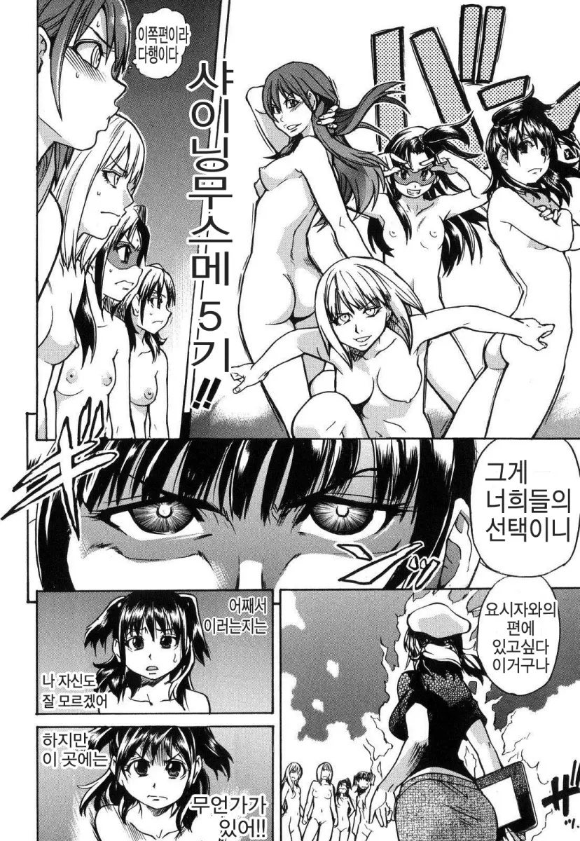 웹툰 이미지 157