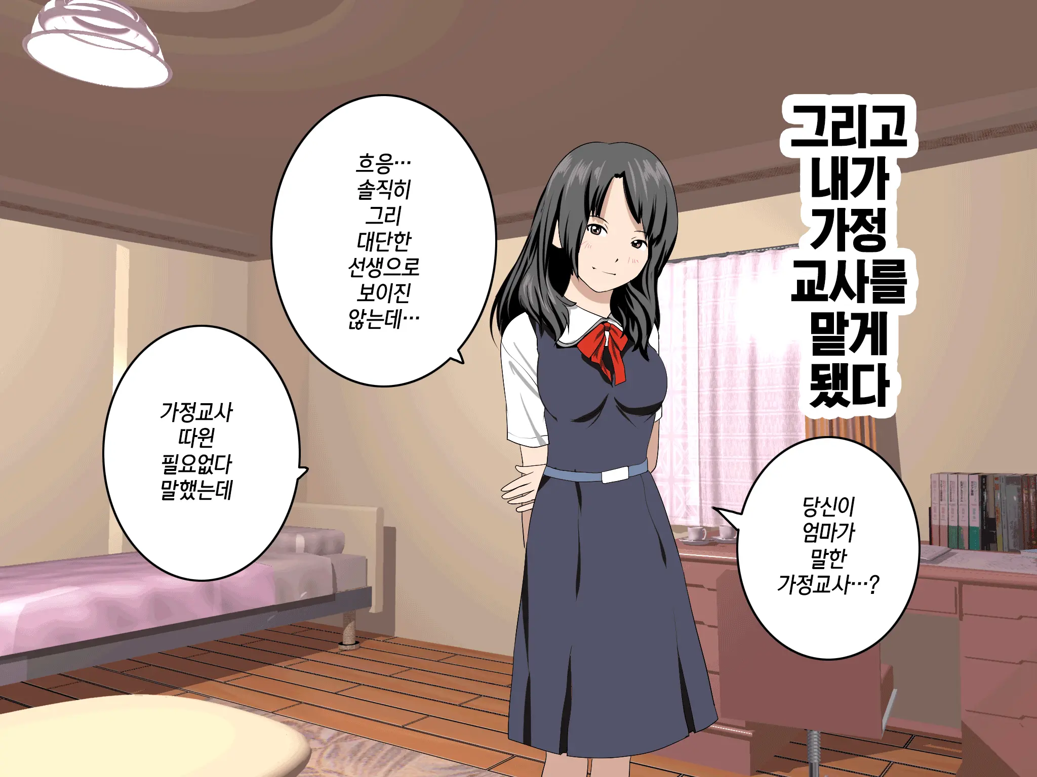 웹툰 이미지 157