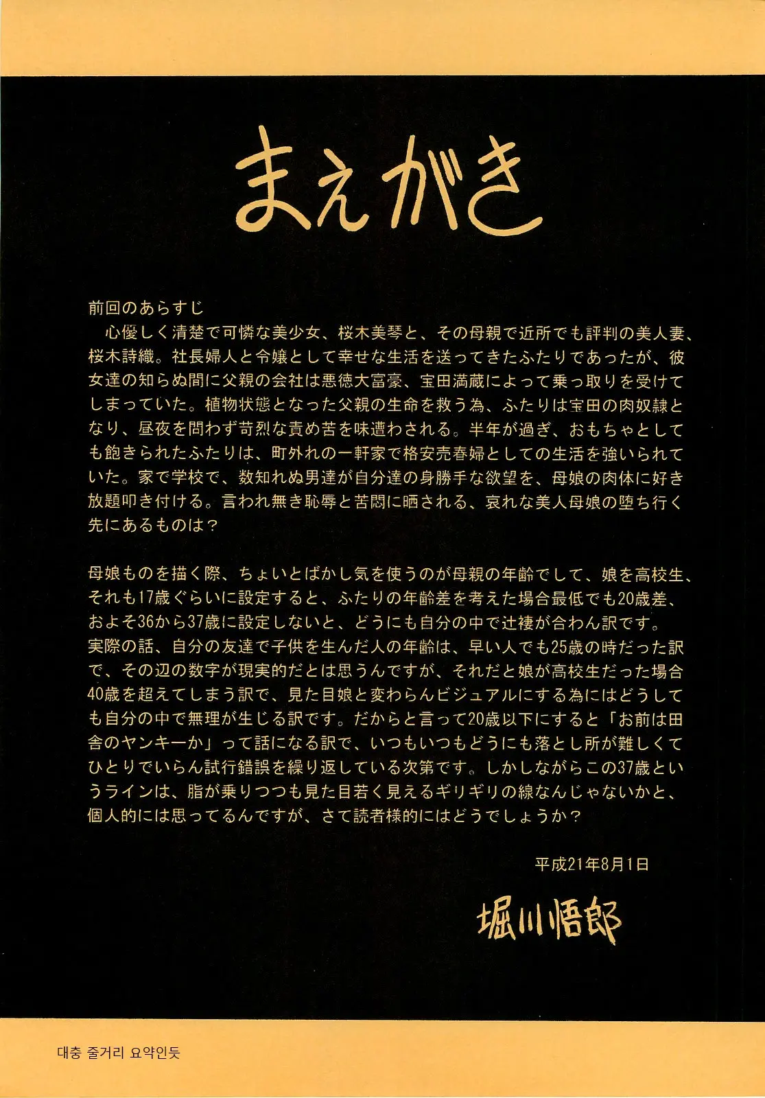웹툰 이미지 3