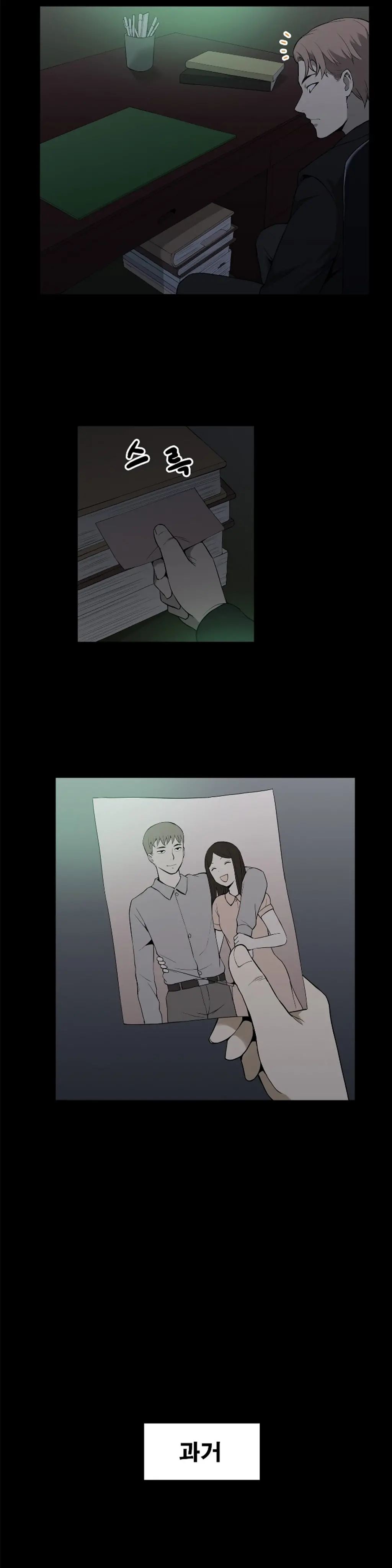 웹툰 이미지 410