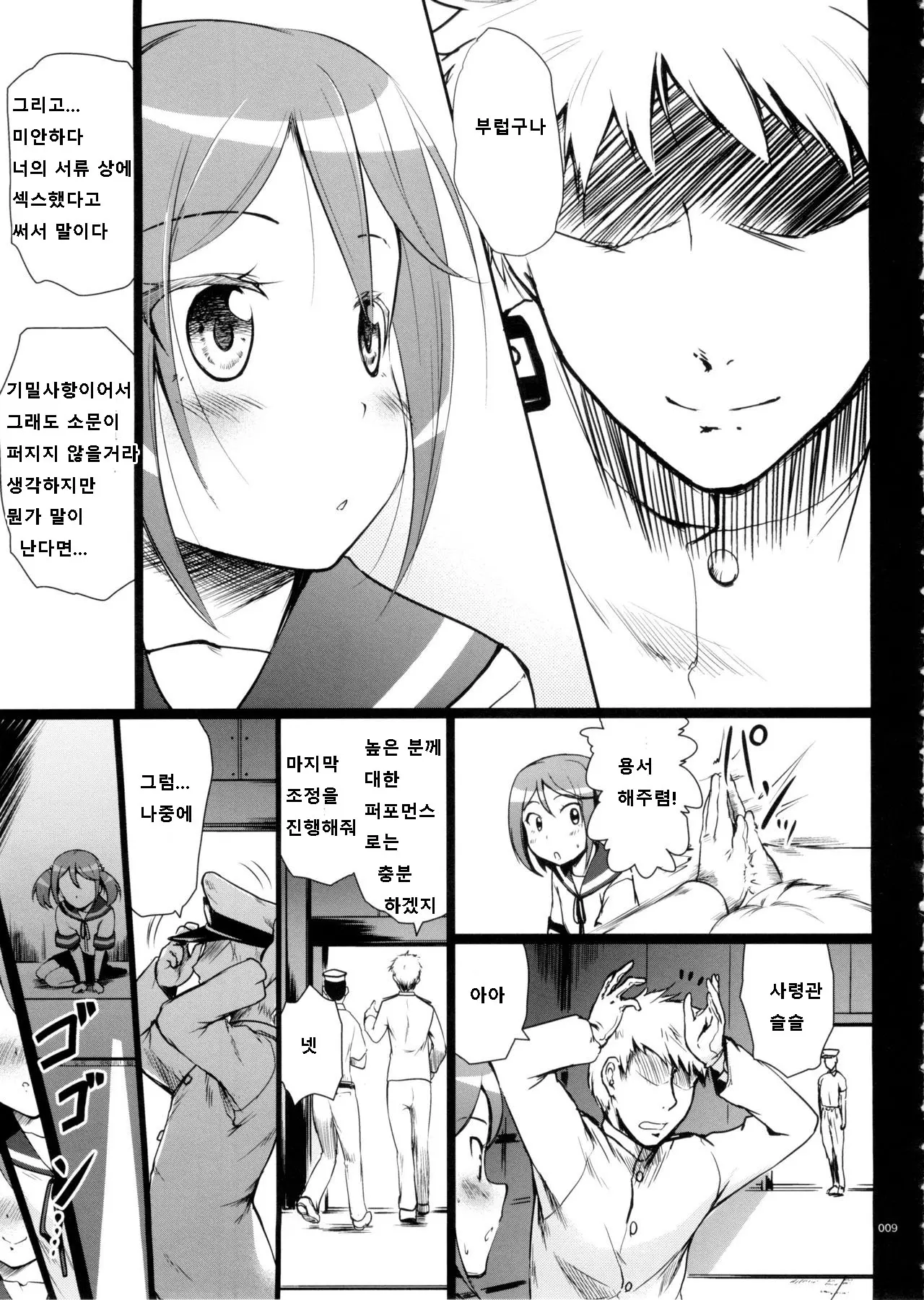 웹툰 이미지 8
