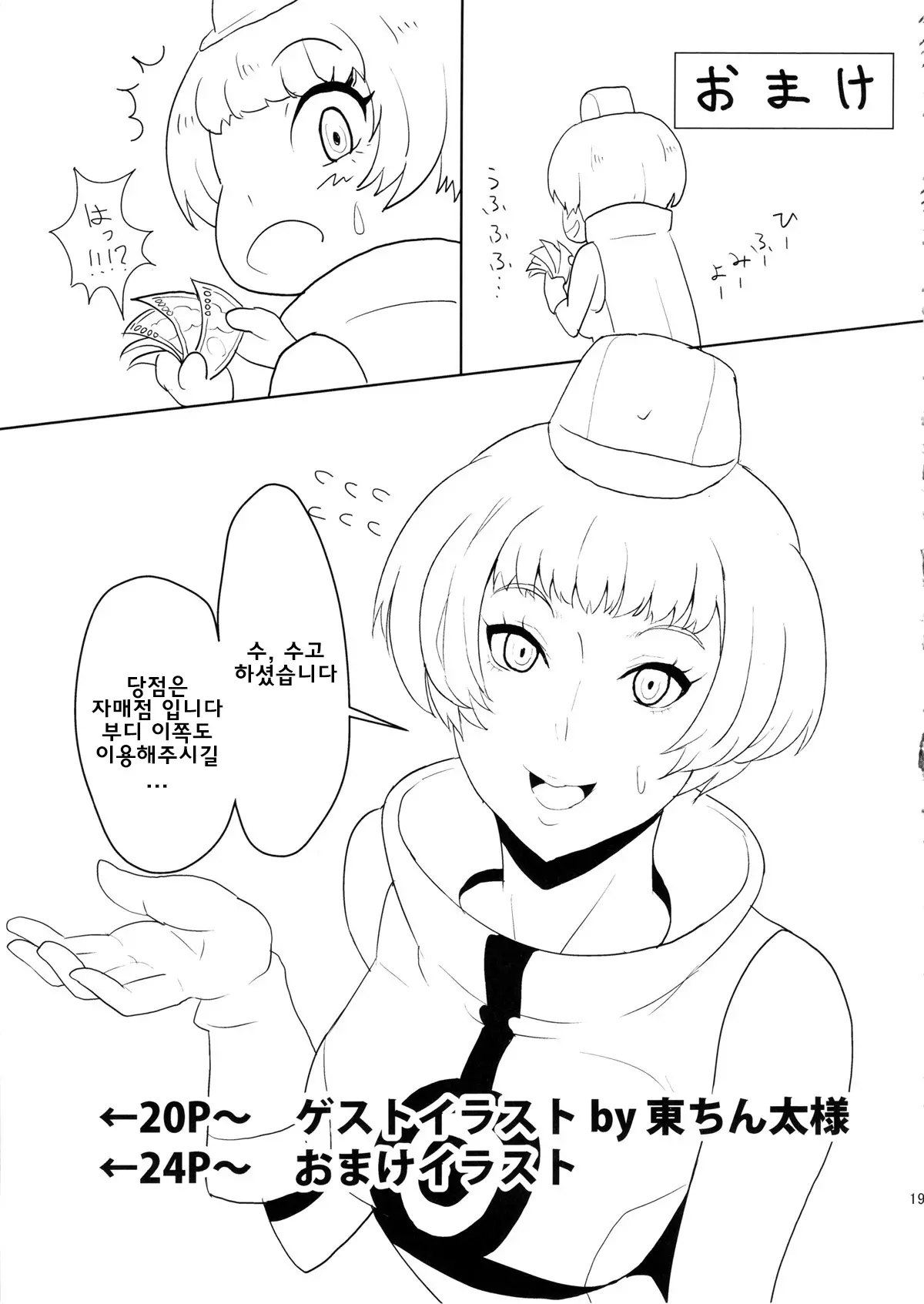웹툰 이미지 19