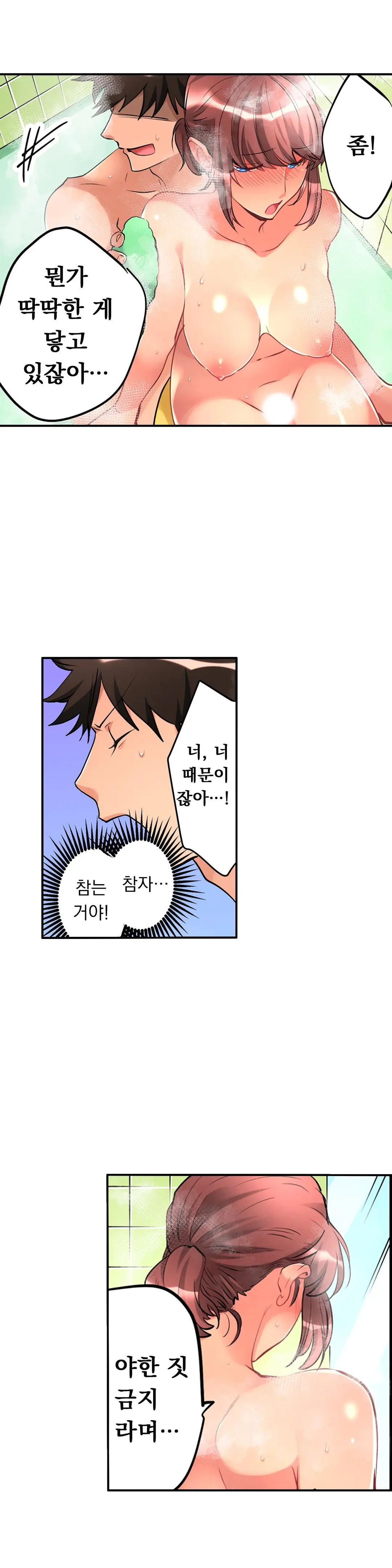 웹툰 이미지 182