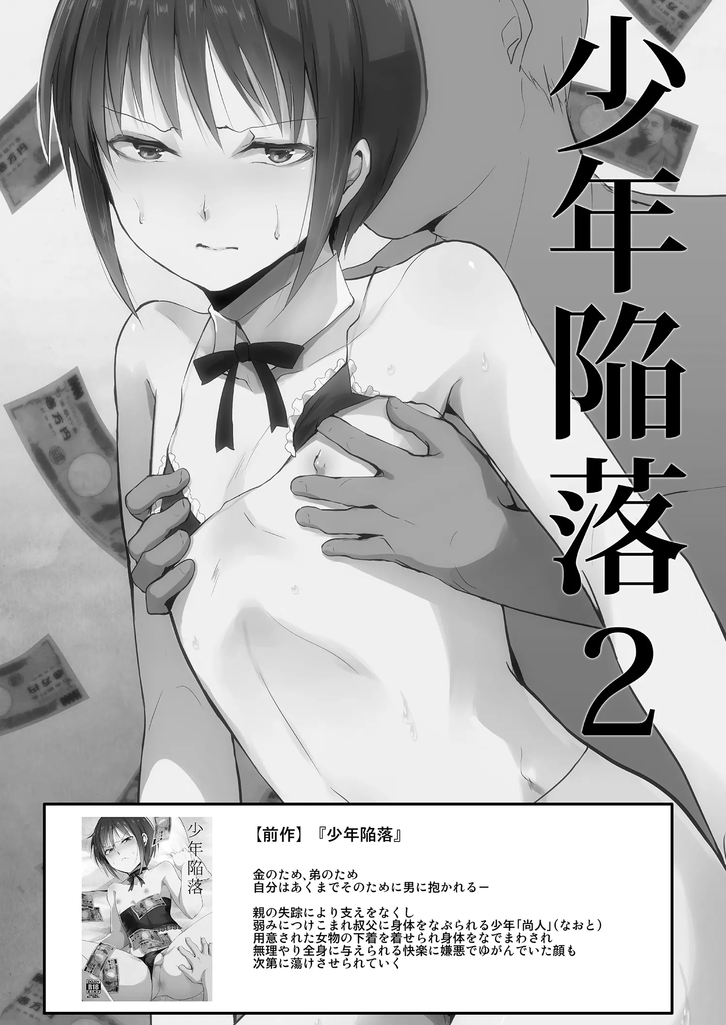 웹툰 이미지 1