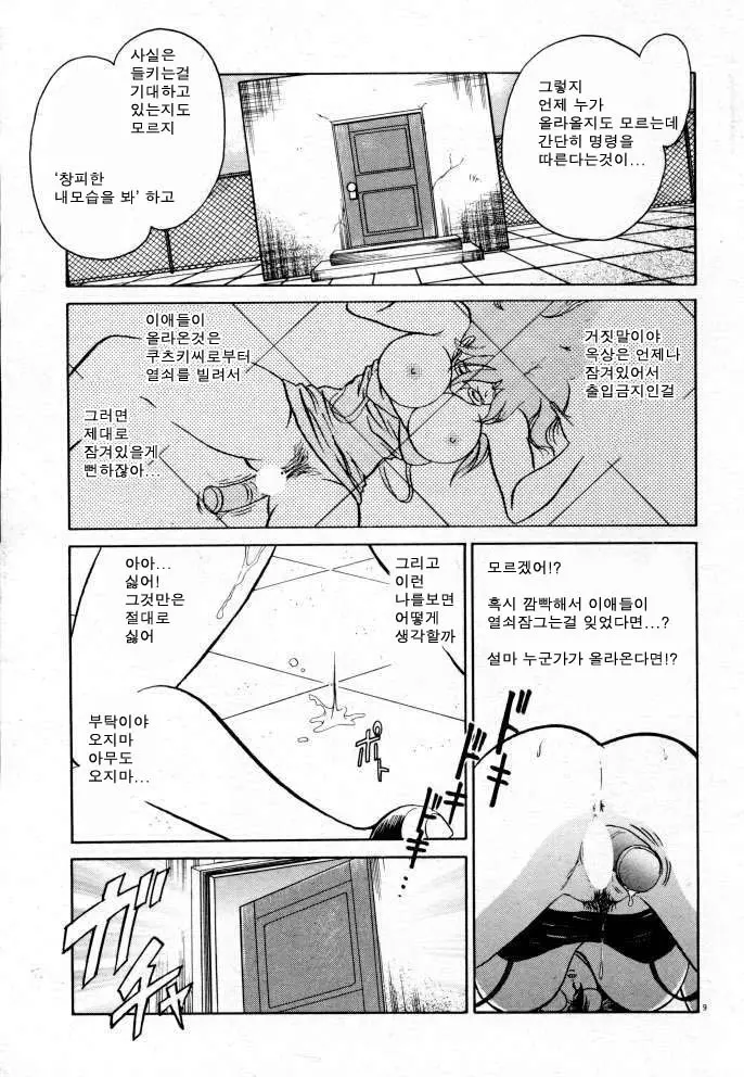 웹툰 이미지 116