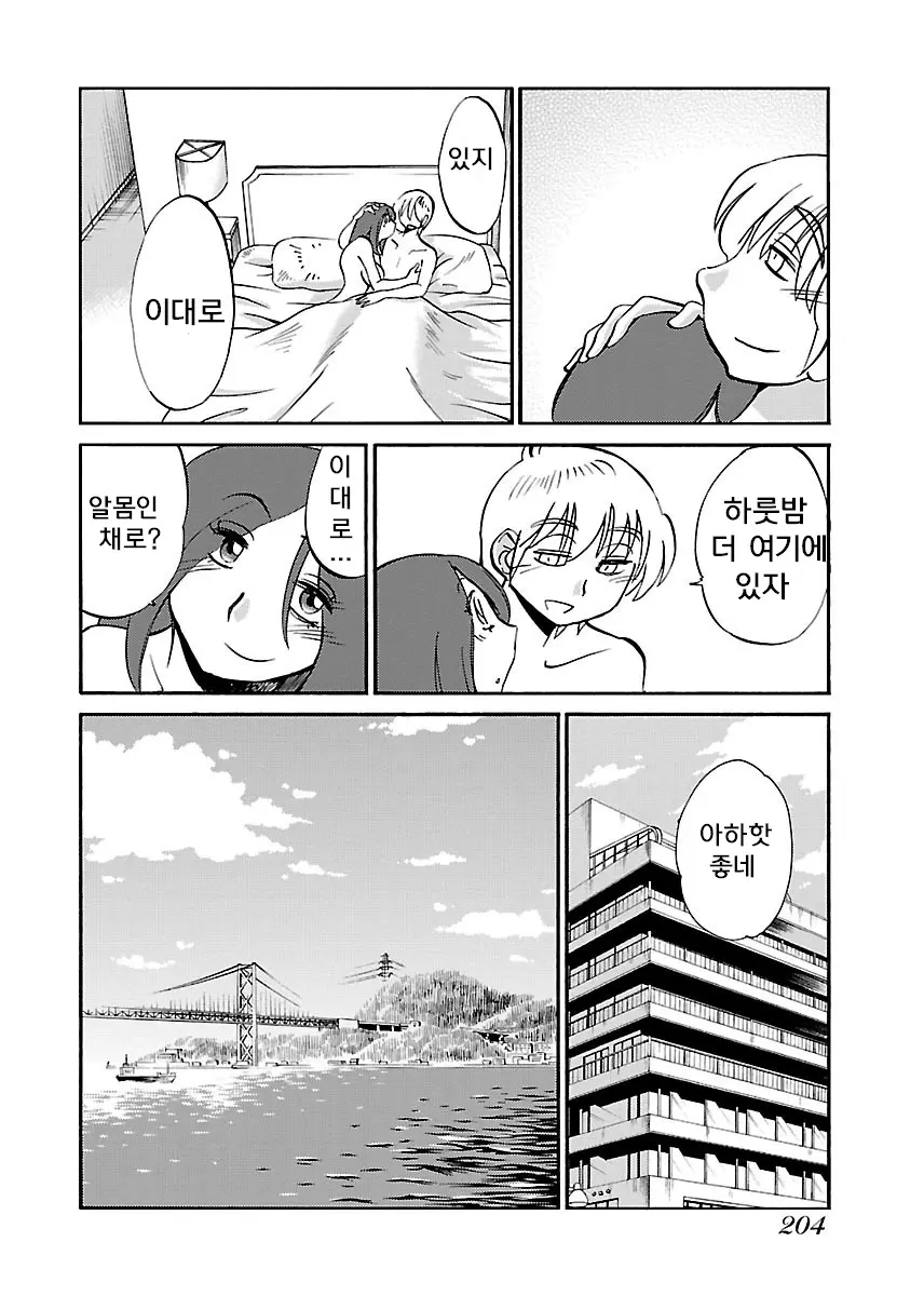 웹툰 이미지 205