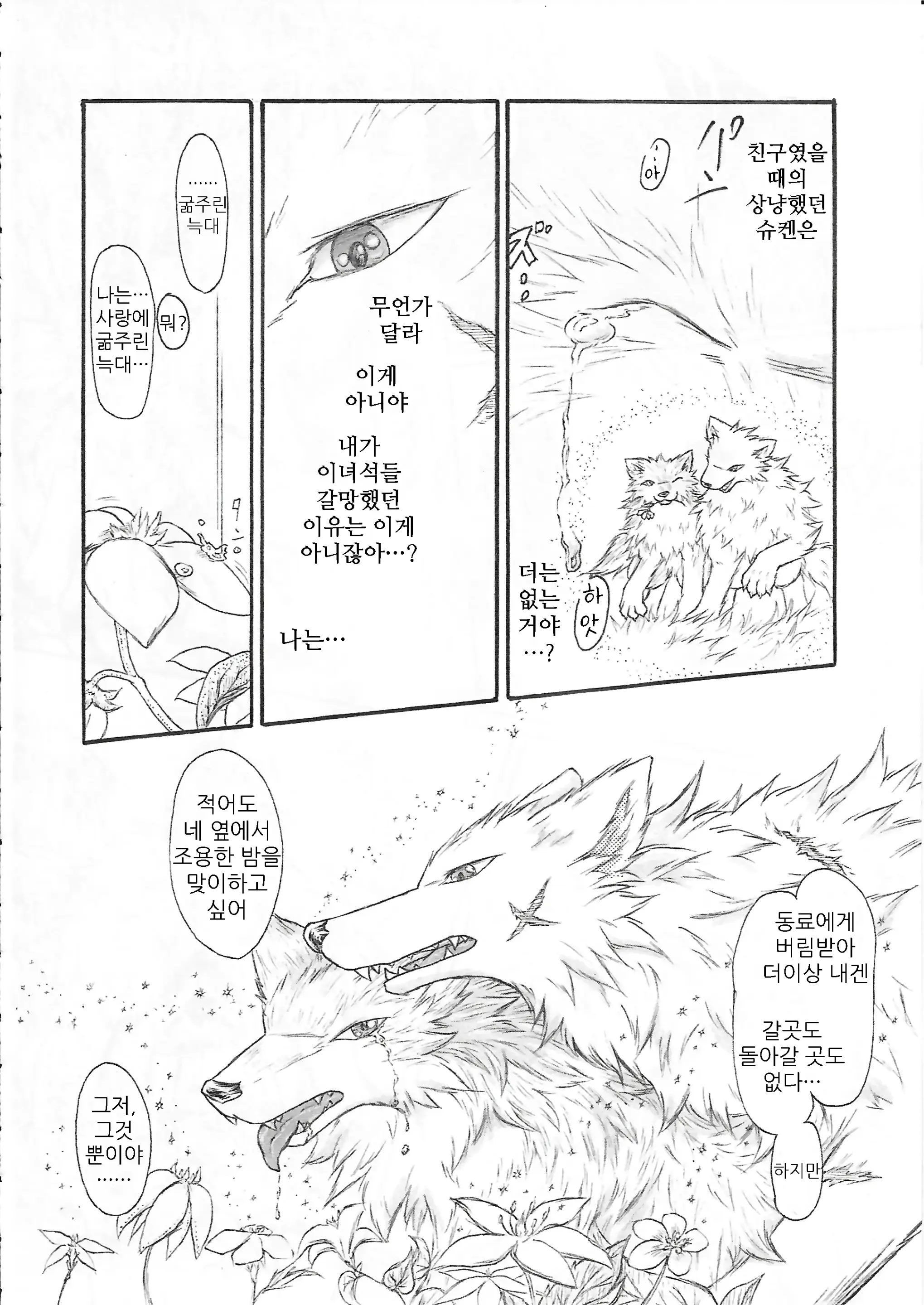 웹툰 이미지 23