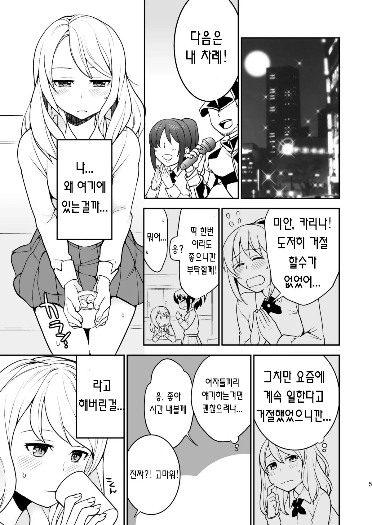 웹툰 이미지 4