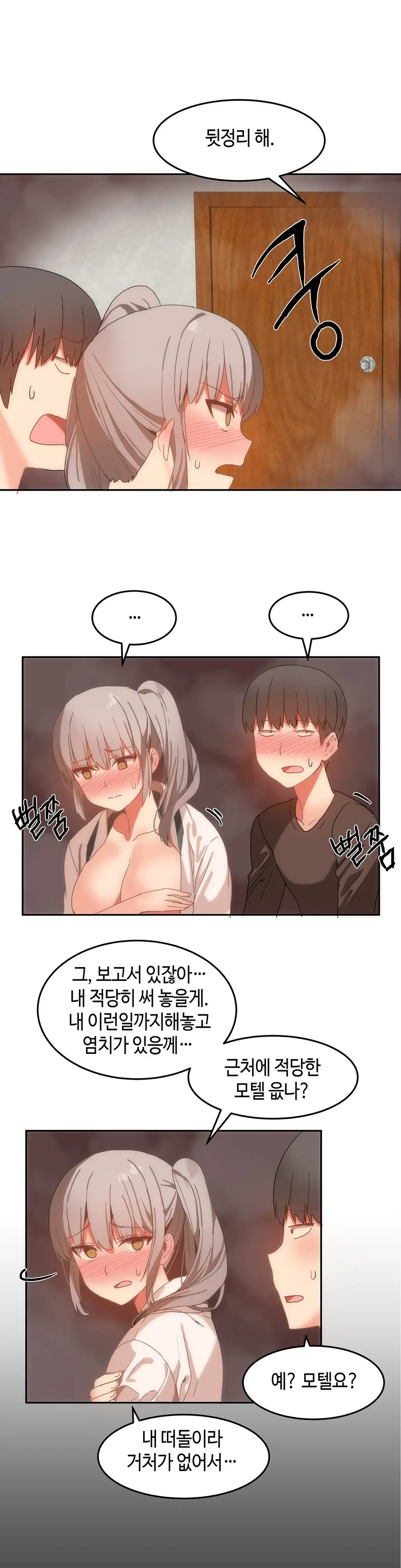 웹툰 이미지 371