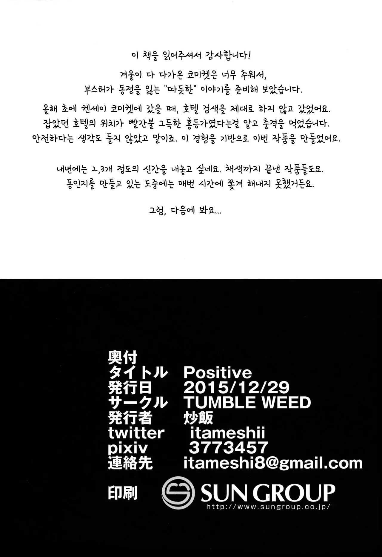 웹툰 이미지 28