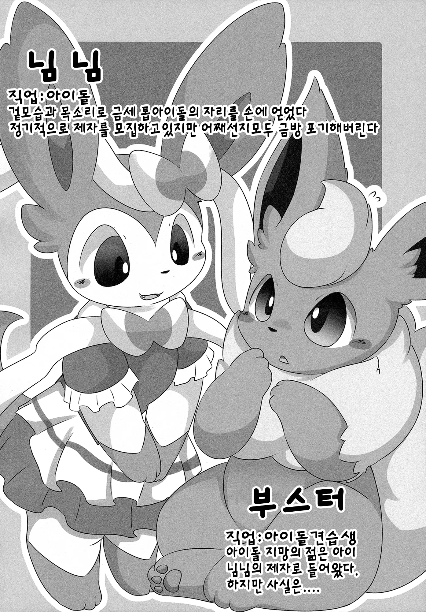 웹툰 이미지 2