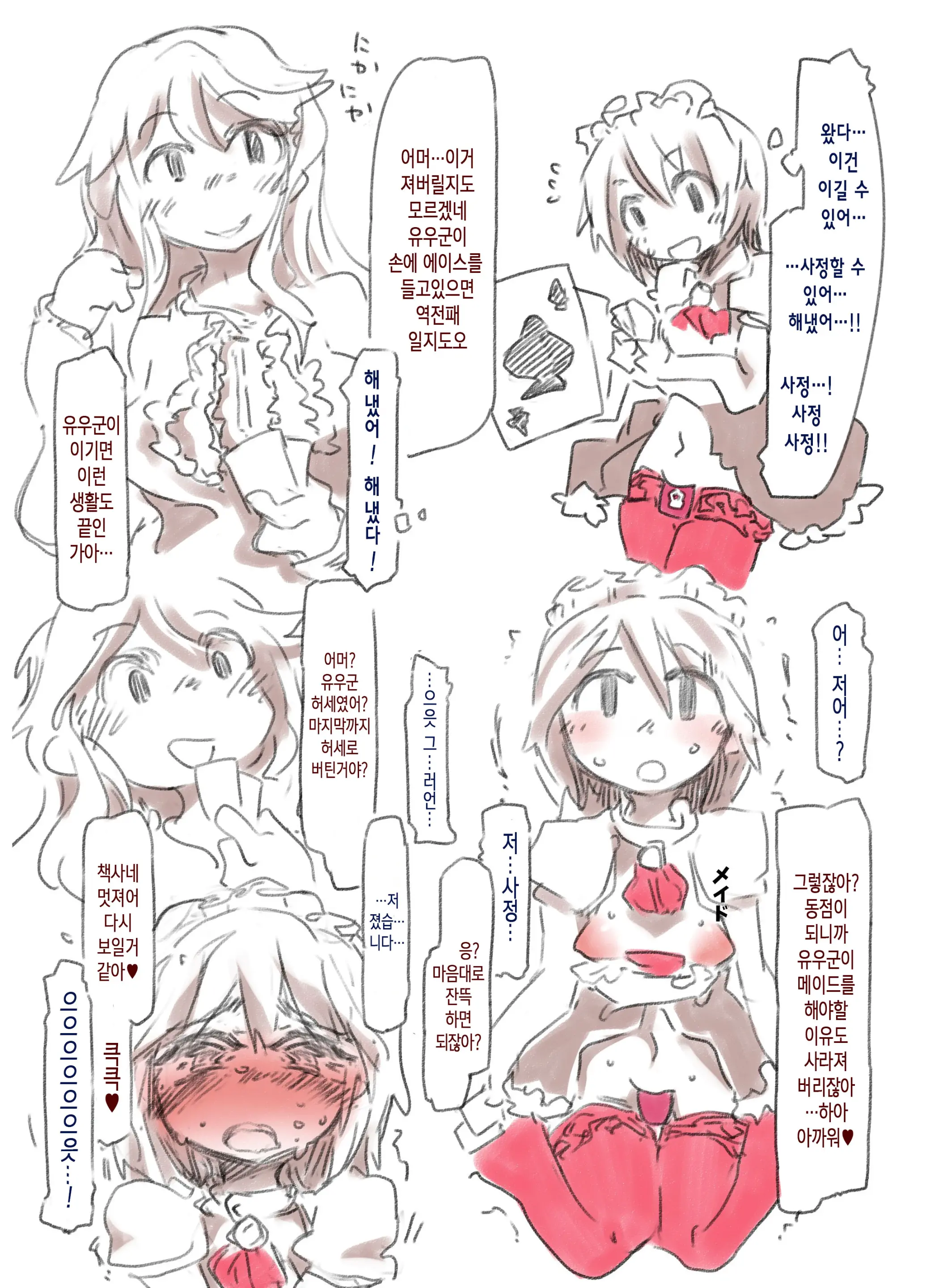 웹툰 이미지 9