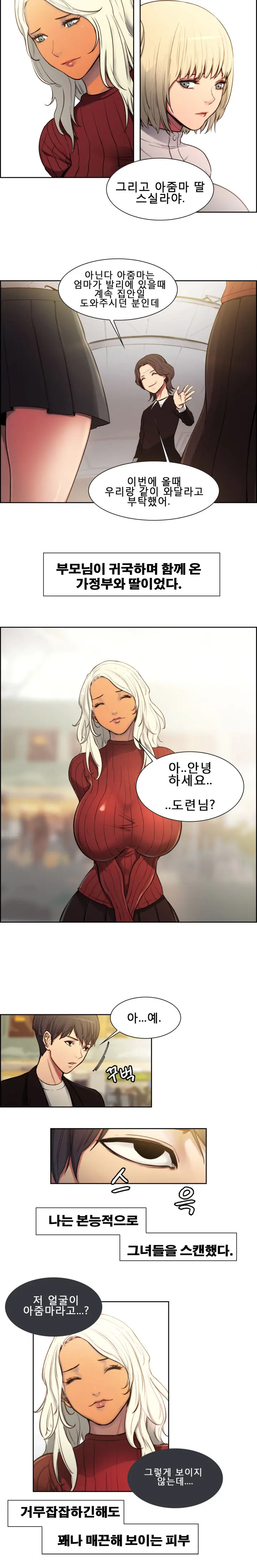 웹툰 이미지 14