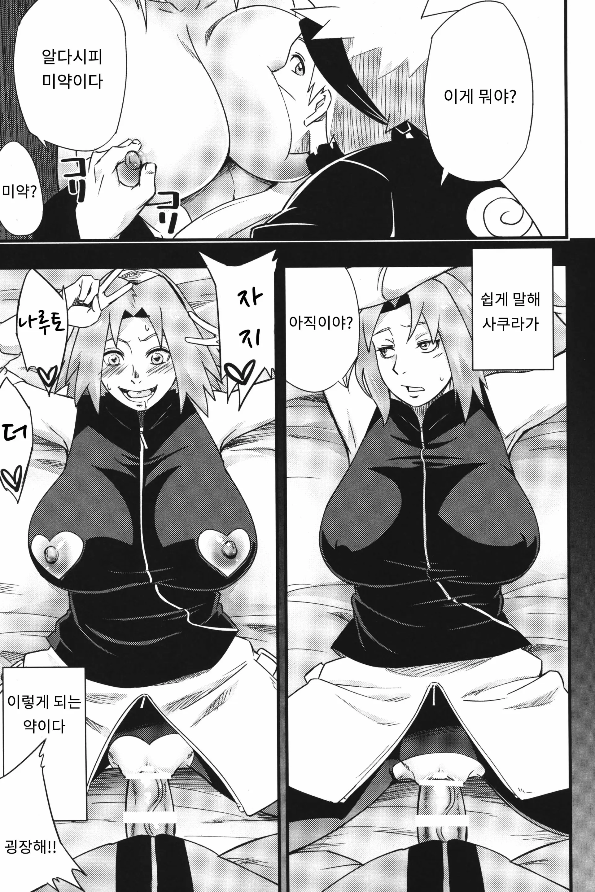 웹툰 이미지 9