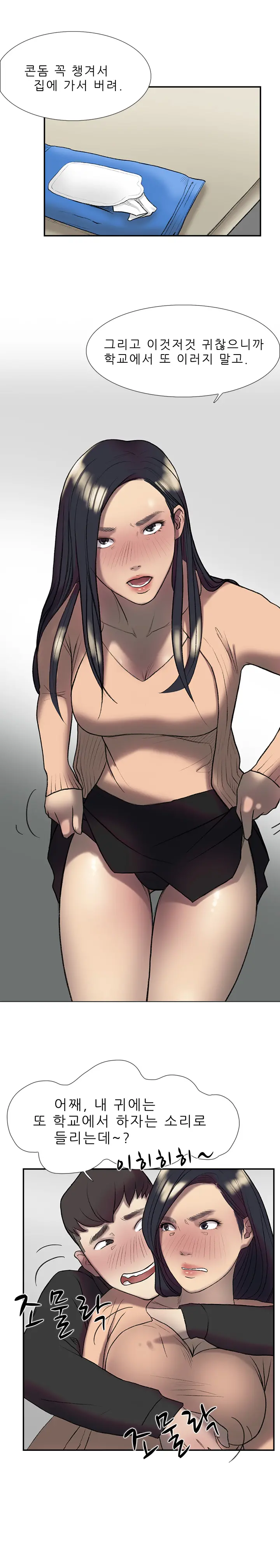 웹툰 이미지 276