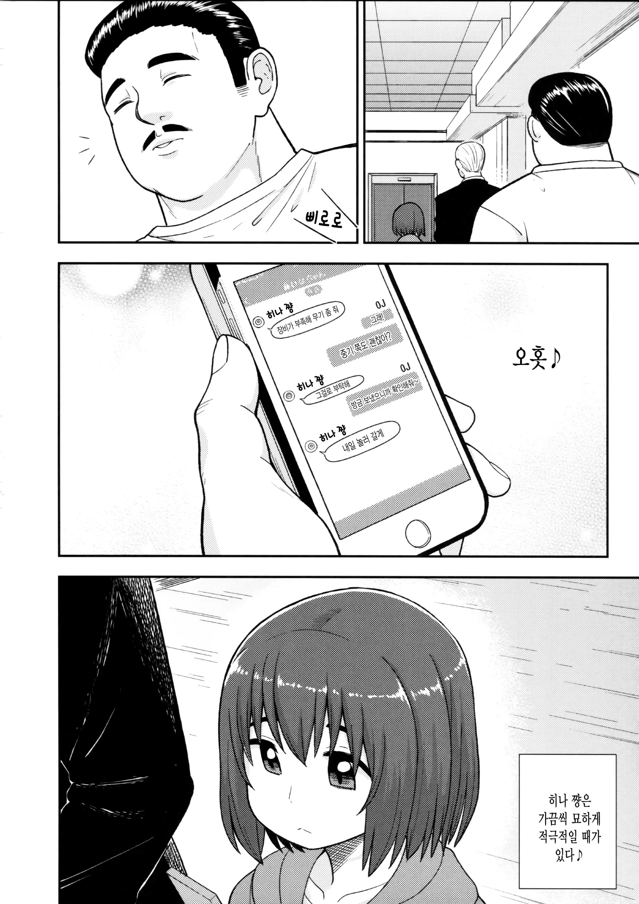 웹툰 이미지 12
