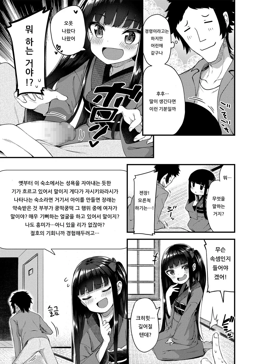 웹툰 이미지 6