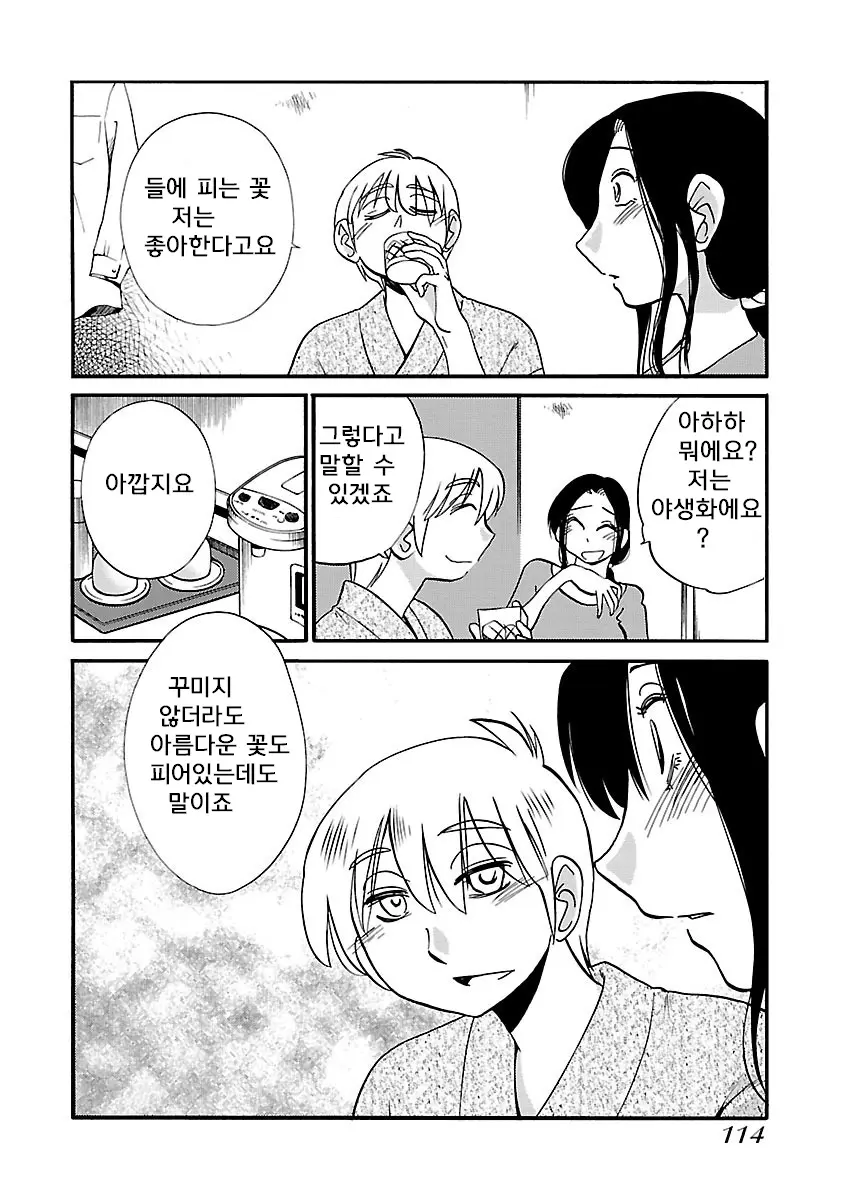 웹툰 이미지 115