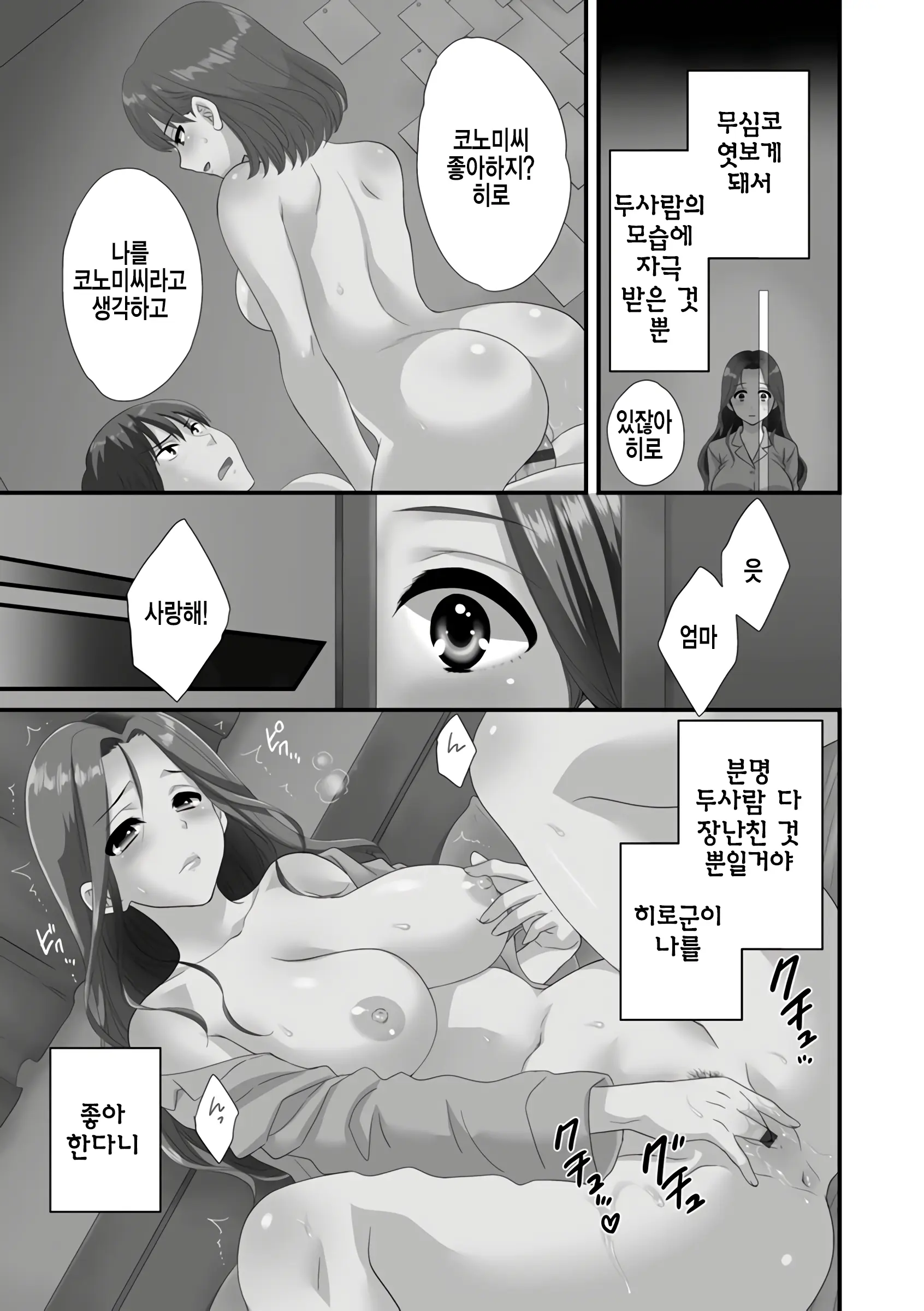 웹툰 이미지 41
