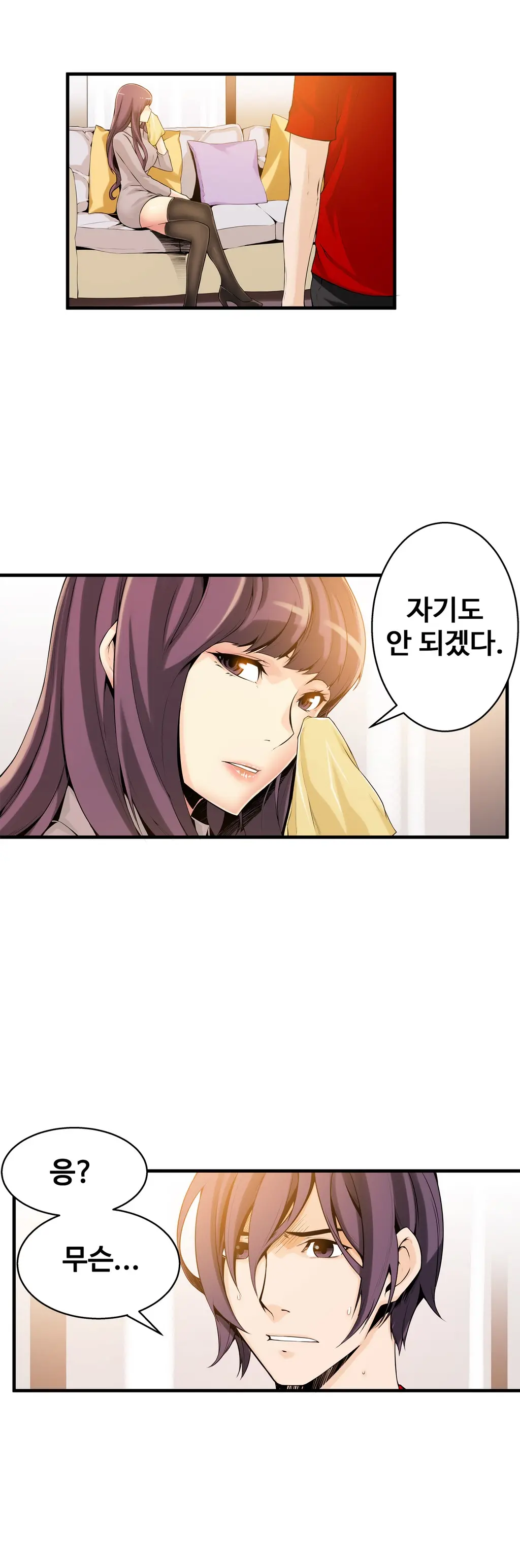 웹툰 이미지 330