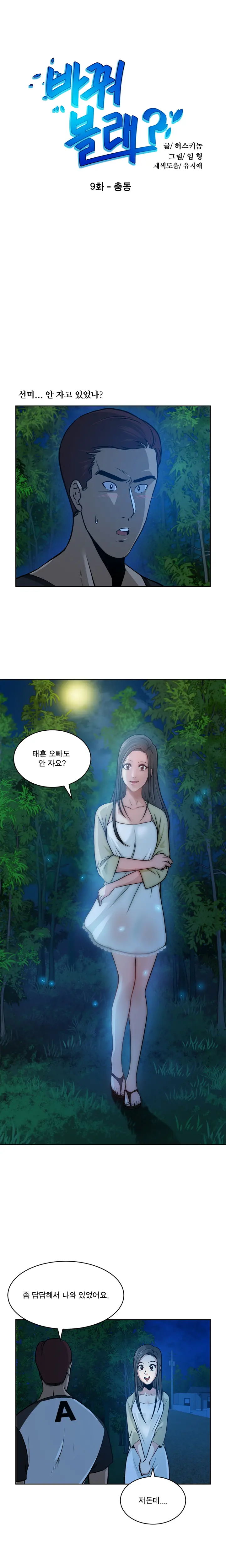 웹툰 이미지 137