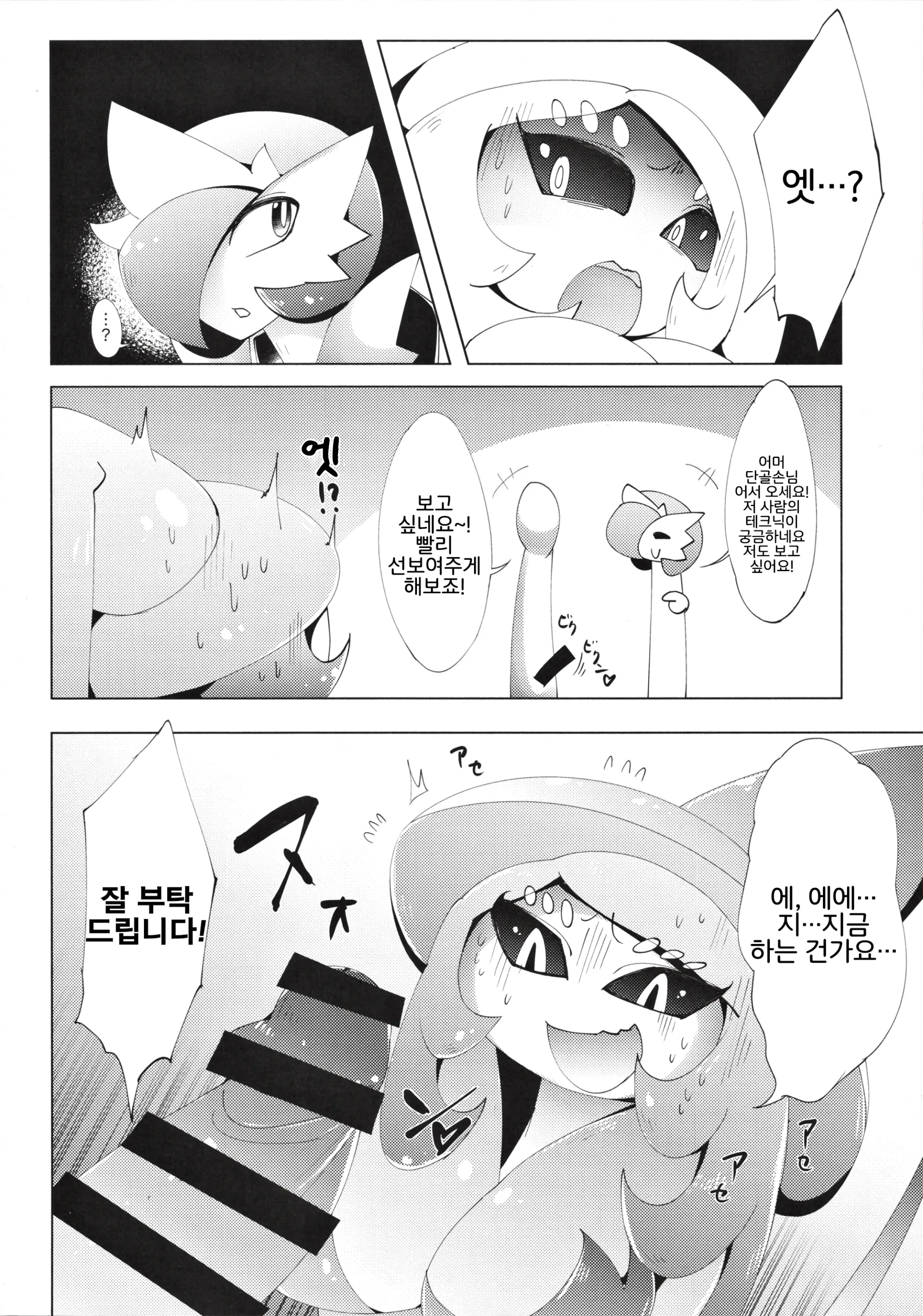 웹툰 이미지 6