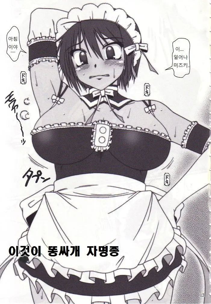 웹툰 이미지 11