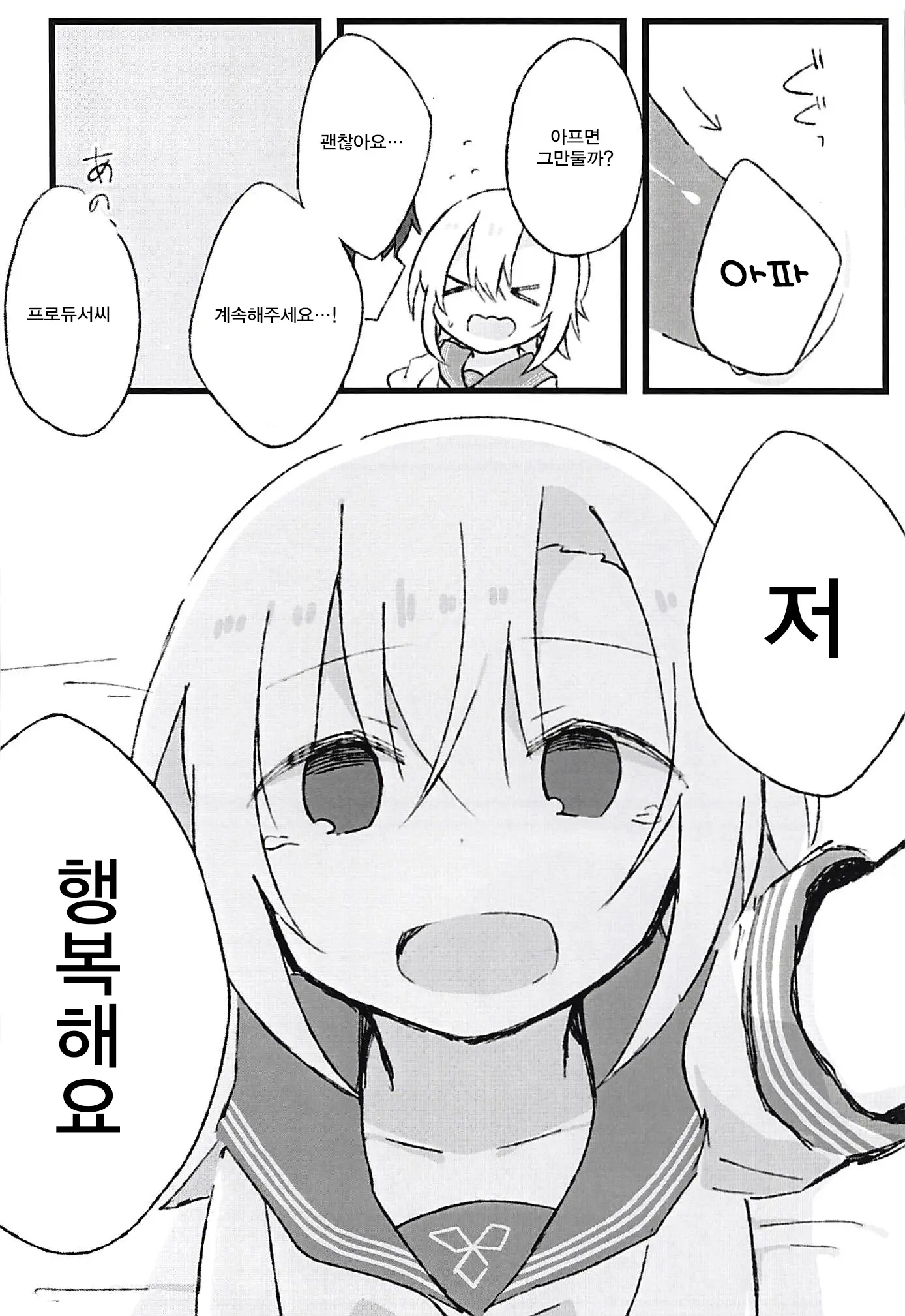 웹툰 이미지 6