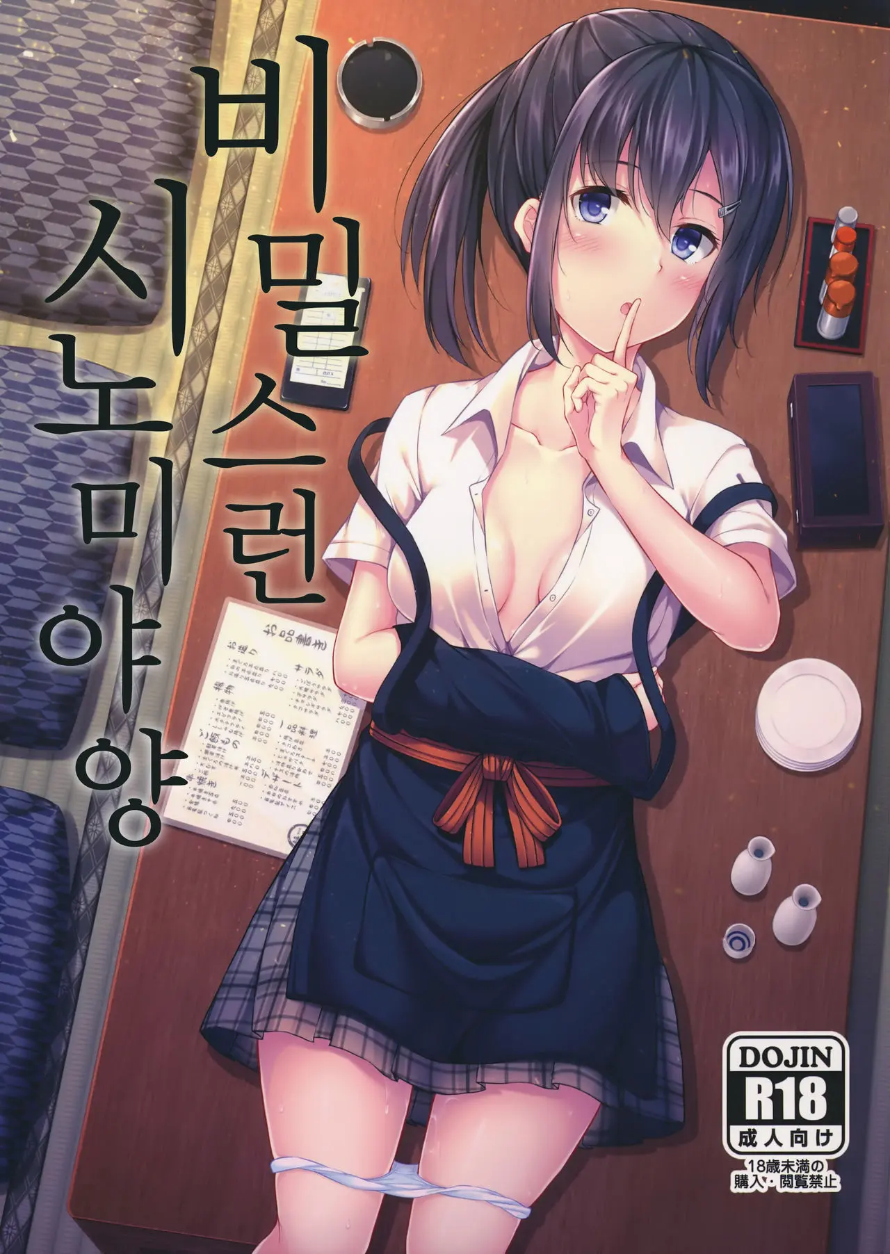 웹툰 이미지 0