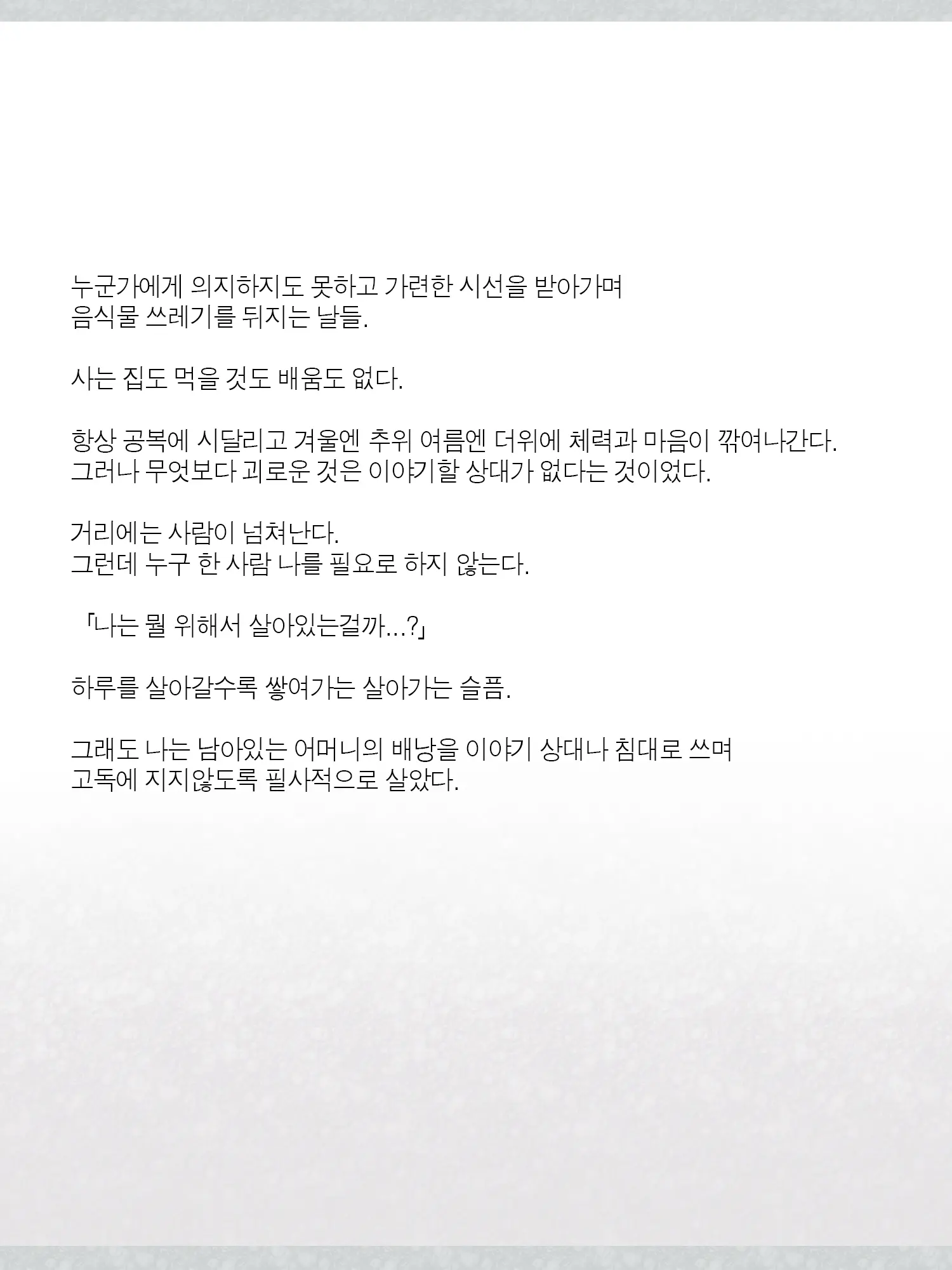 웹툰 이미지 99