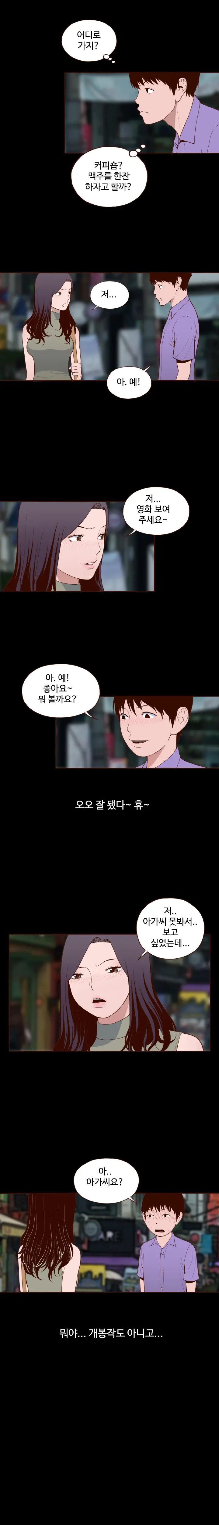 웹툰 이미지 185