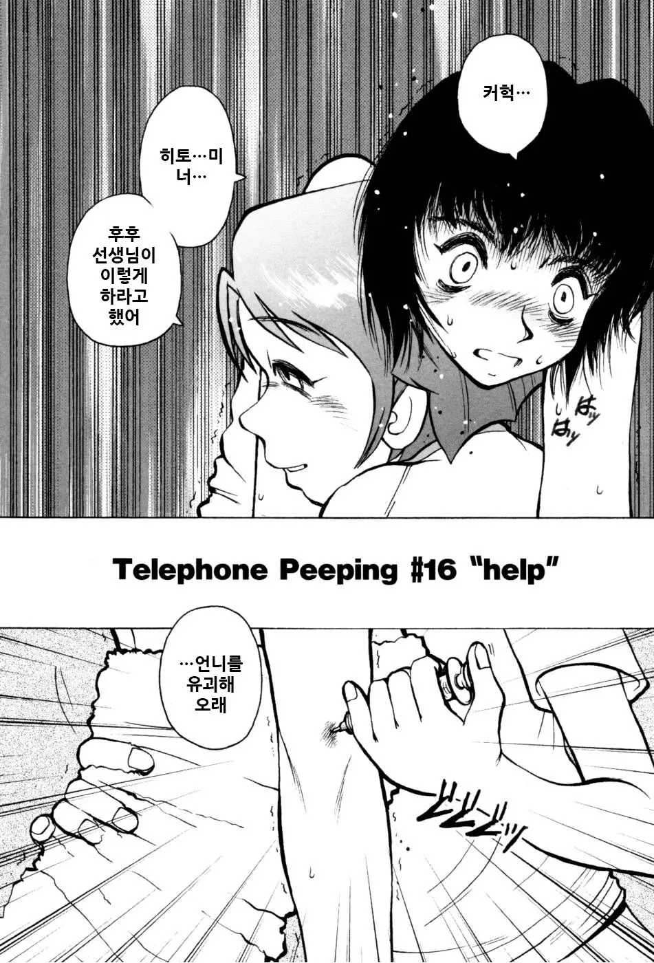 웹툰 이미지 106