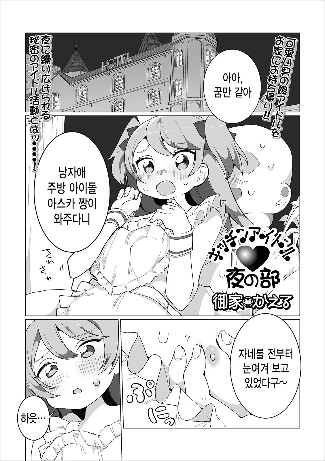 웹툰 이미지 1