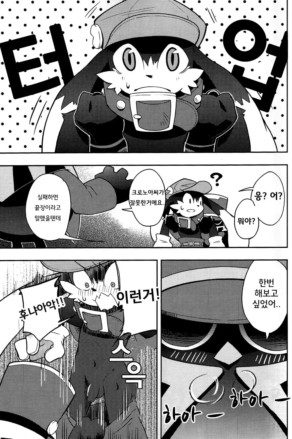 웹툰 이미지 4
